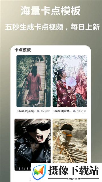 小点视频制作截图
