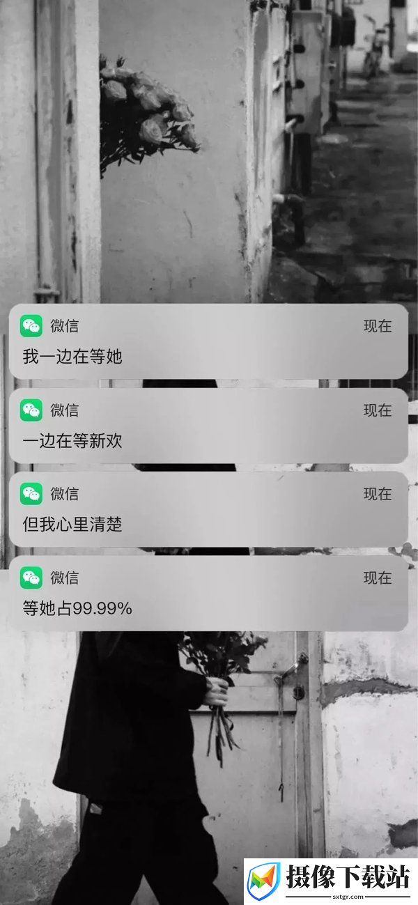 抖音微信来信息壁纸截图