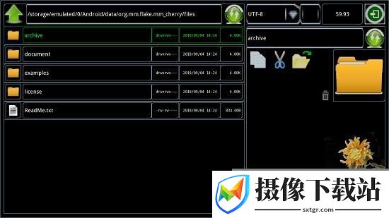 目录资源管理工具截图