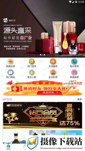 喔啦共享截图
