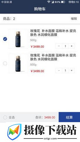 祺兴商城截图