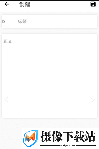 书生便签
