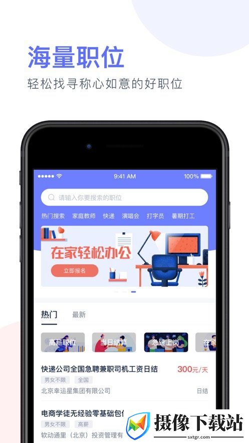有赚兼职截图