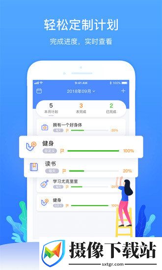 时光序截图