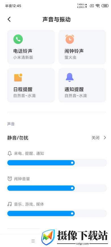 小米6 