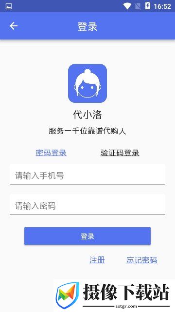 代小洛截图