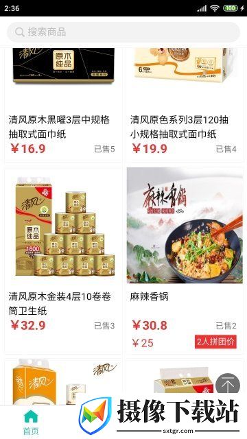 掌柜优选软件展示图