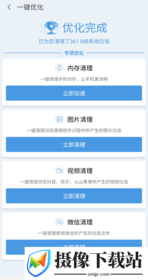 优大师截图