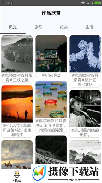 快乐看图截图