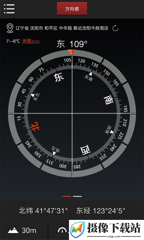 多多指南针