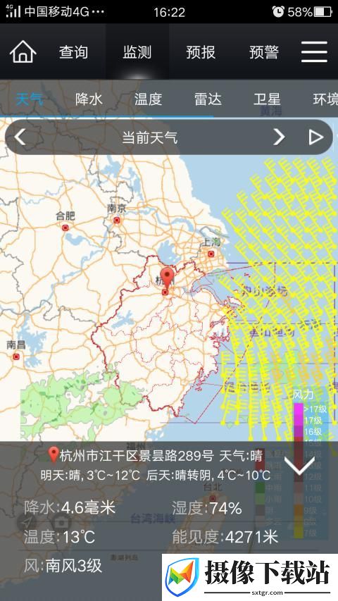 智慧气象