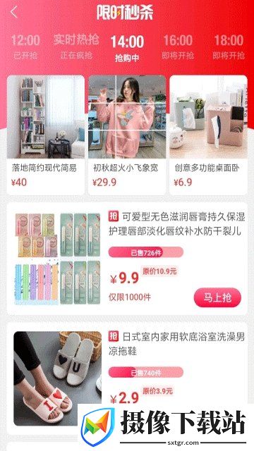 兴客淘截图