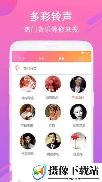 每日铃声截图
