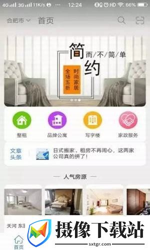 蜗牛屋截图