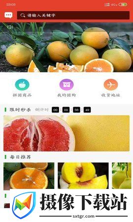 美联果商城截图
