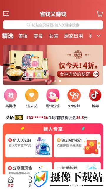 小花象截图