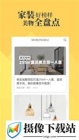 木容白截图