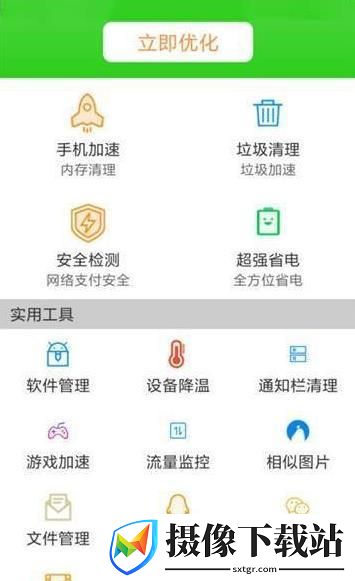 嗨呀清理截图