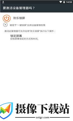 欢乐锁屏