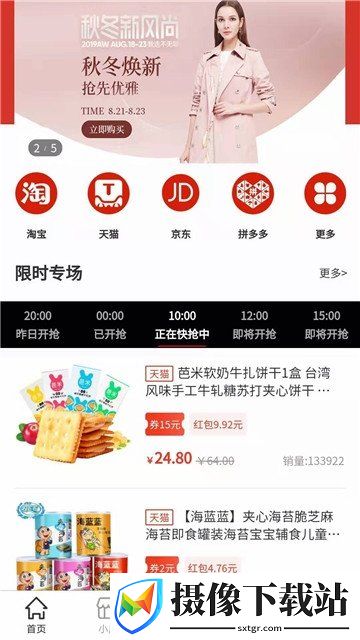 狐狸优选截图