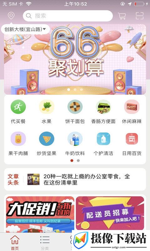 刷机之家