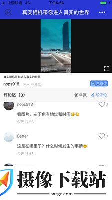 真实相机