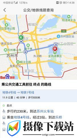 苏州公交智慧行截图