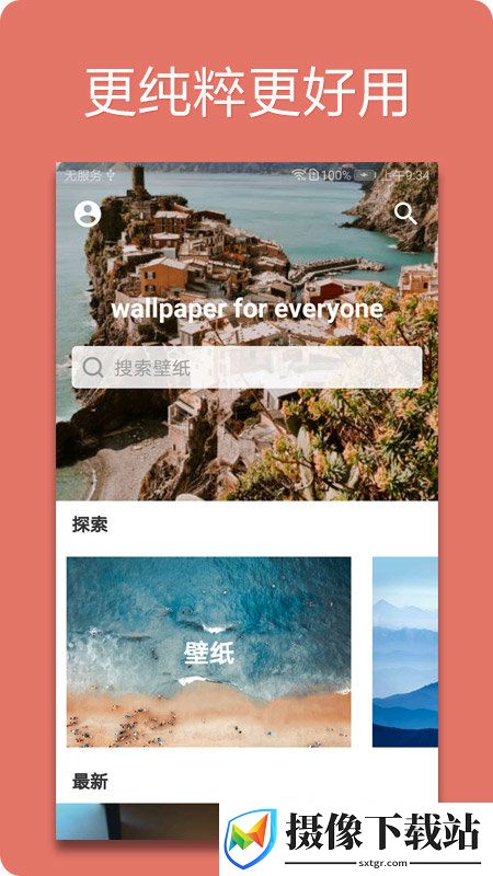Unsplash壁纸