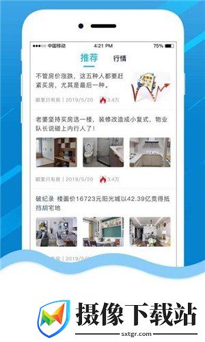 房匠截图