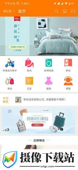 酷小哥截图