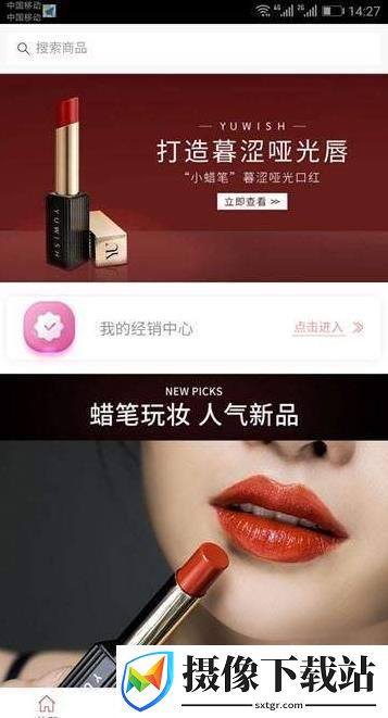 希望购截图