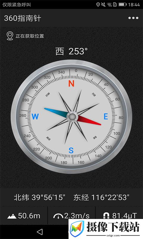 360指南针