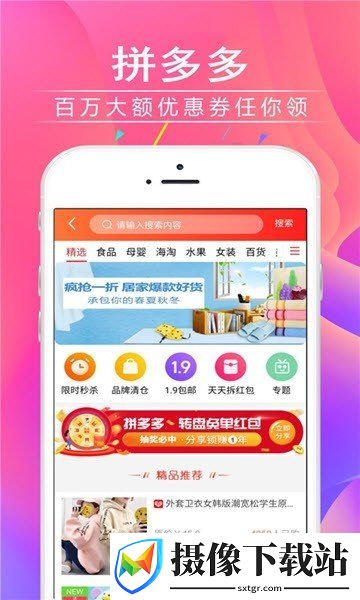 萌货集市截图