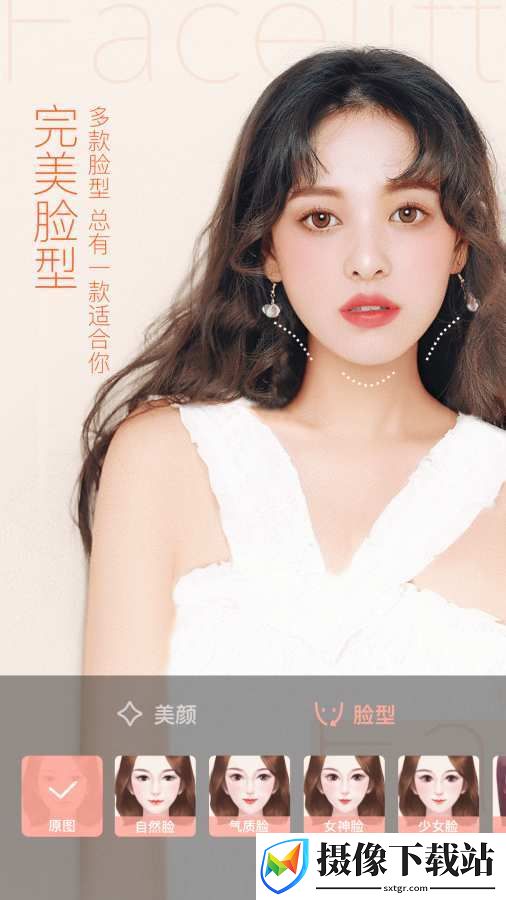 氢颜相机截图