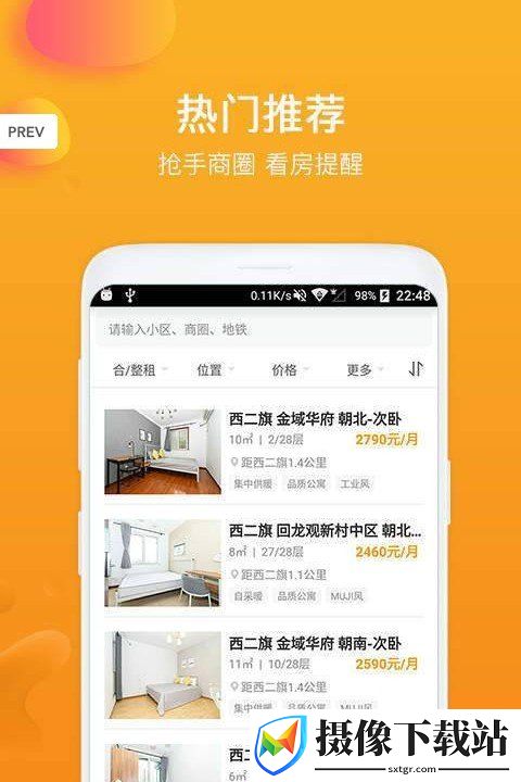 七彩巢截图