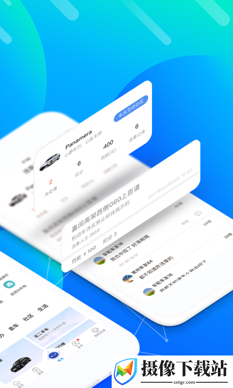 车轮查违章截图
