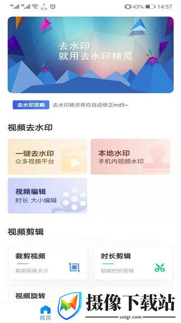 去水印精灵截图