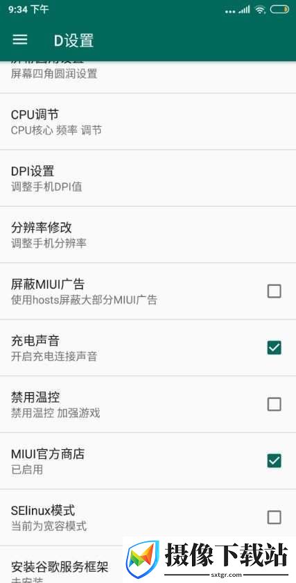 小米CC9