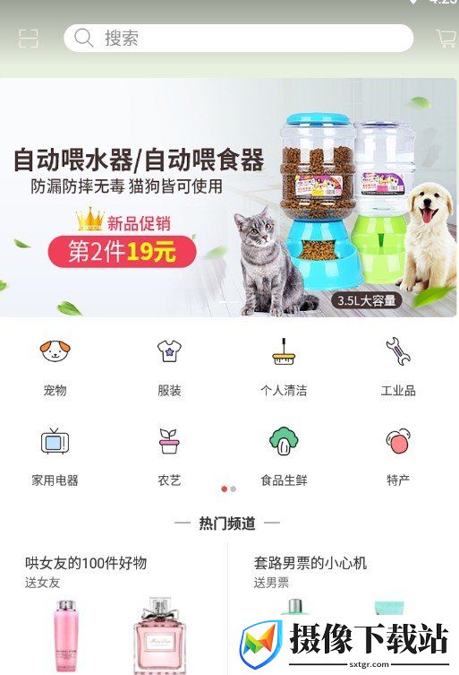 宜拼团截图