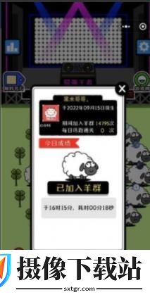 羊羊飞升助手软件截图