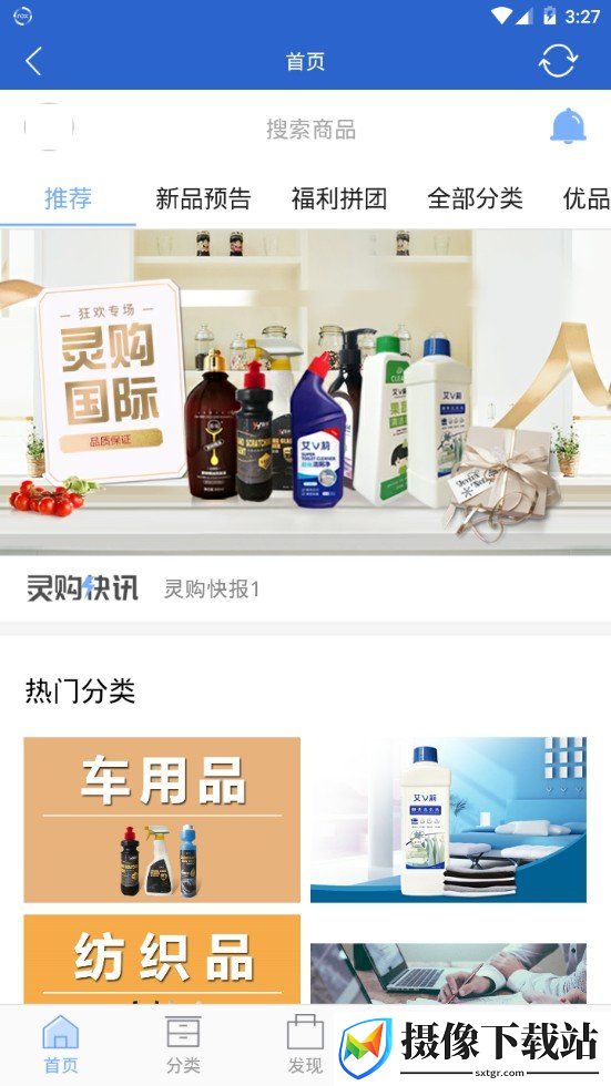 易购猫截图