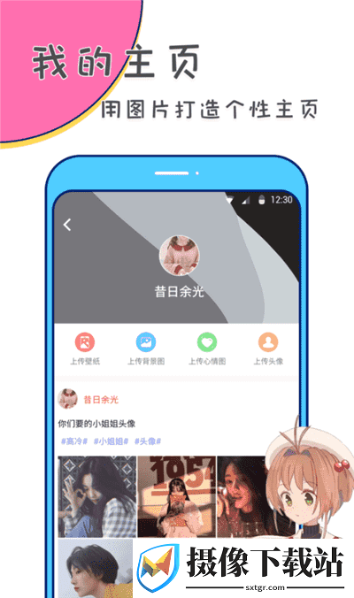 美易美化精灵