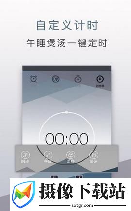 YBO闹钟截图