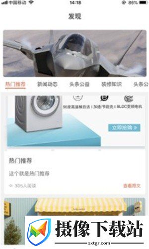 居家商城截图