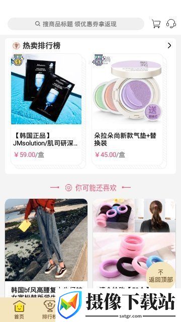美康优选截图