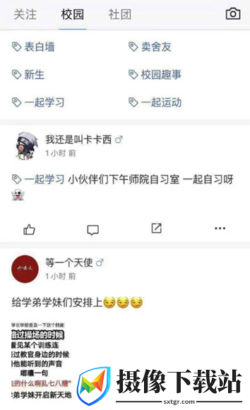 正校截图