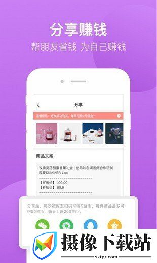 多多零元购截图