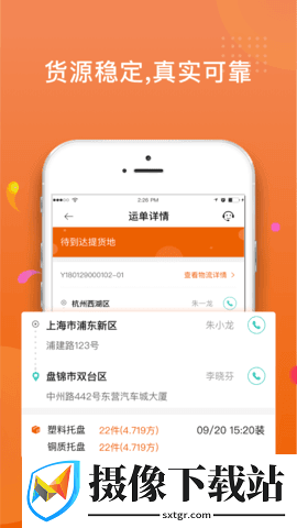 乐橘云途截图