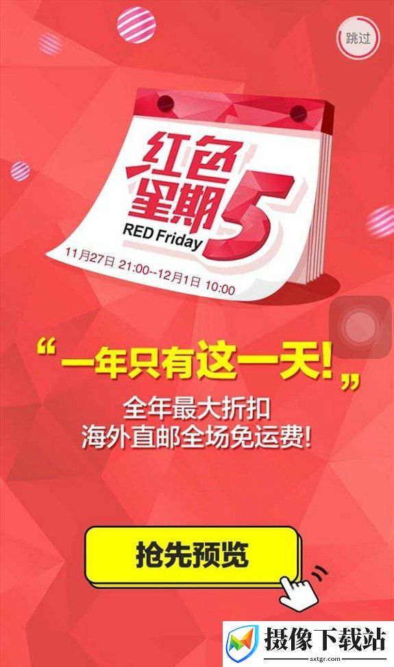 折折买手截图