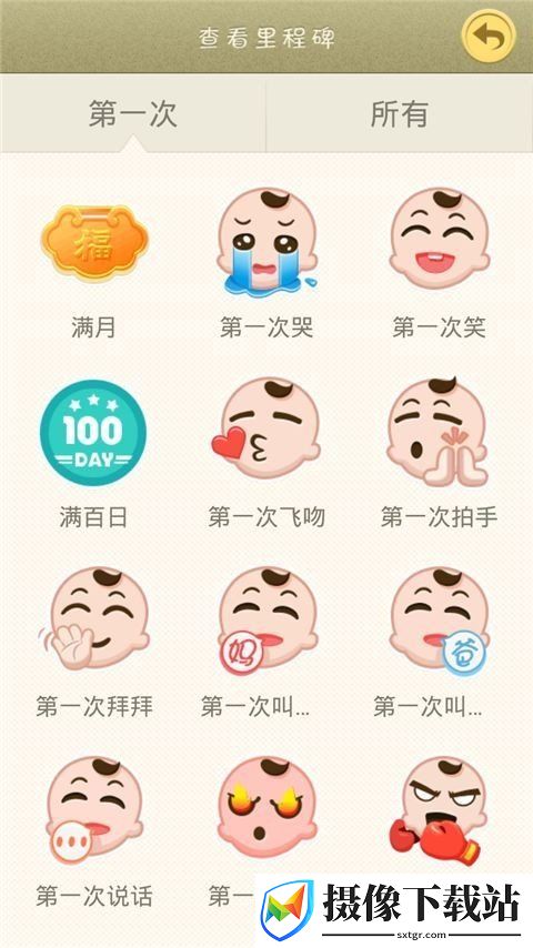 美颜宝妈成长相机截图